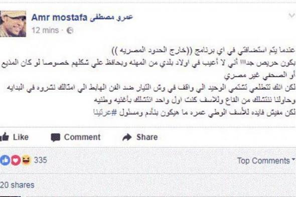 عمرو مصطفى يهاجم شيرين عبد الوهاب بسبب عمرو دياب.. يعود ويحذف كلامه