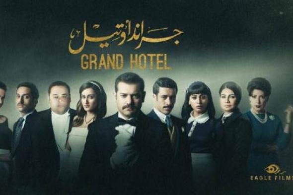 بالصور- هكذا عقّب تامر حبيب على افتتاح فندق "جراند أوتيل" بالإسماعيلية