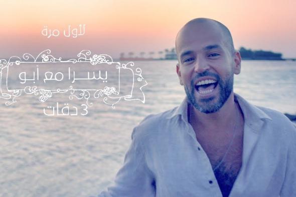 بالفيديو: استمعوا إلى أغنية "3 دقات" بأصوات هؤلاء الفنانين... شاهدوا وسوف!