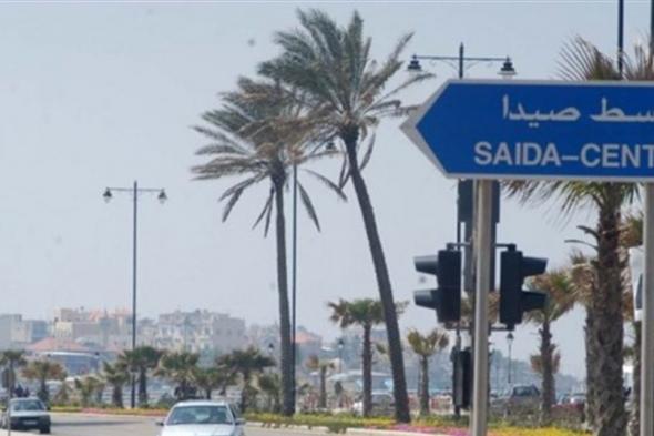 أعمال الصيانة مستمرة.. الكهرباء ستعود إلى مناطق صيدا خلال ساعات 
#lebanon24

 via @Lebanon24