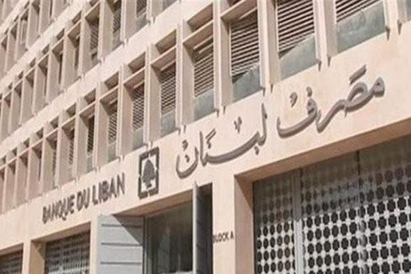 ما حقيقة دعوة مصرف لبنان الصرافين للتقيّد بالسعر الرسمي للدولار؟ 
#لبنان
#lebanon24
 via @Lebanon24
