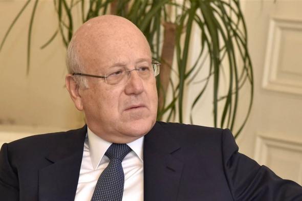 #ميقاتي يتصل بمدير عام مؤسسة كهرباء لبنان.. وهذا ما تبلغه منه  
#لبنان
#lebanon24
 via @Lebanon24