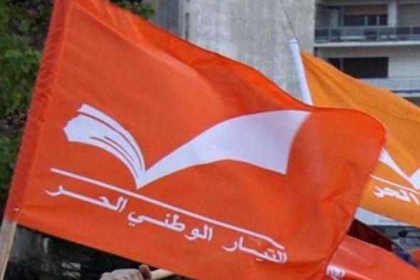 " #الوطني_الحر": من يتنبأ بالدماء هو نفسه من يحضّر لها  
#لبنان
#lebanon24
 via @Lebanon24