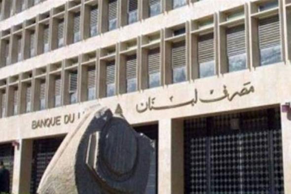 هل يبيع #مصرف_لبنان سندات للأجانب بـ25 دولاراً؟ #لبنان
#Lebanon24
 via @Lebanon24