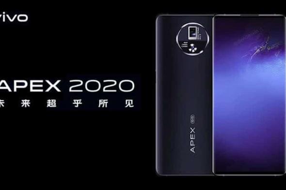 فيفو تعلن رسميًا عن APEX 2020 مع كاميرا تحت الشاشة