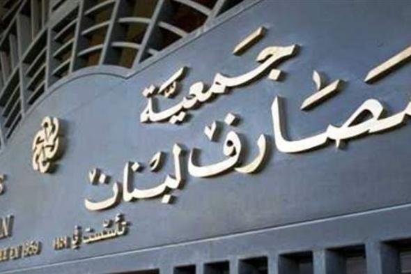 إلى اللبنانيين: لا مصارف غداً 
#lebanon24

 via @Lebanon24
