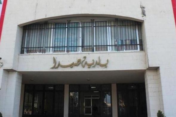 بلدية صيدا وزعت قسائم شرائية رغم حظر التجول

#lebanon24

  via @Lebanon24