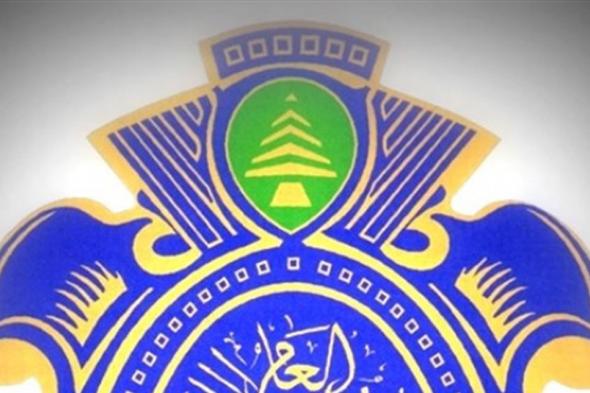 الامن العام : توقيف 5 اشخاص يتداولون بالدولار في السوق السوداء ويتلاعبون ببيع المحروقات 
#lebanon24 
 via @Lebanon24