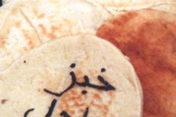 الأزمات تتوالى من الدولار الى الخبز... "تخبزوا بالأفراح"  via @Lebanon24 
#lebanon24