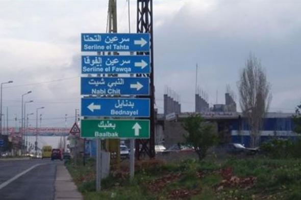 إطلاق نار على محل تجاري في بعلبك 
#lebanon24
 via @Lebanon24