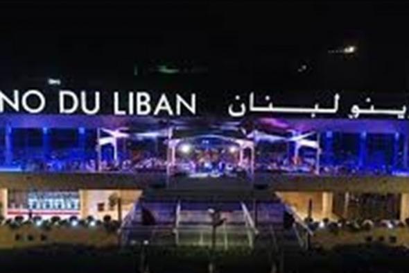 تحقيق بسرقة في "كازينو #لبنان".. المتهم مراقب على طاولات القمار  
#lebanon24 
 via @Lebanon24