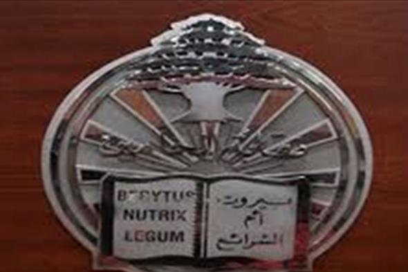 نقابة محامي طرابلس: للتوقف عن العمل الإثنين تضامنا مع جسم المحاماة  via @Lebanon24 
#lebanon24