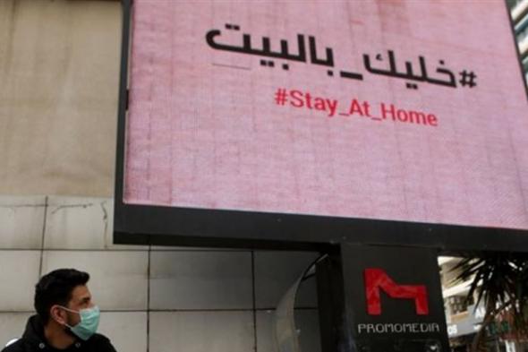 بالأرقام.. هذه آخر مستجدات "كورونا" في لبنان 

#lebanon24

 via @Lebanon24