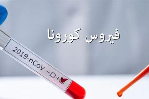 بلدية الكفور تول: تم احتواء الموقف بالكامل بعد ظهور حالتي "كورونا" 

#Lebanon24

 via @Lebanon24