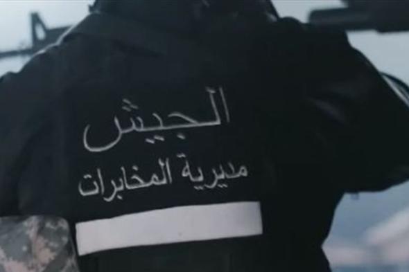 مداهمات لـ"المخابرات" بحثاً عن شخص من أصحاب السوابق بالبقاع الشمالي

#lebanon24

  via @Lebanon24