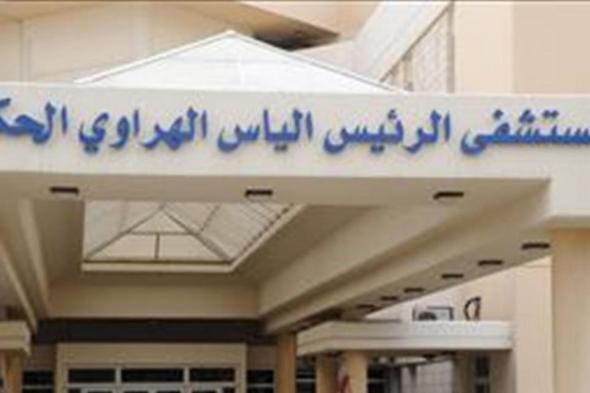 توقيف المسؤول عن مختبر فحوص كورونا في مستشفى الهراوي.. فما السبب؟ 
#lebanon24 
 via @Lebanon24