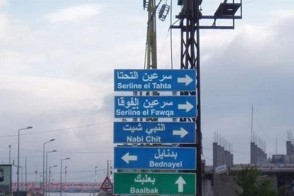 بعد تفشي كورونا في البلدة.. قرارات وقائية لبلدية سرعين الفوقا 
#lebanon24
 via @Lebanon24