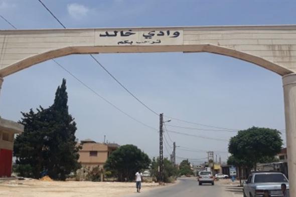 الجيش: هذا ما حصل في وادي خالد 
#lebanon24
#لبنان
 via @Lebanon24