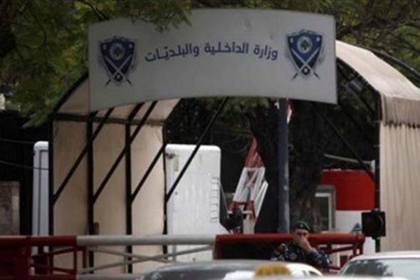 "كورونا" في الداخلية… وهذا ما طلبه فهمي! 
#lebanon24
 via @Lebanon24
