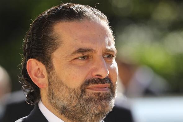 عقبتان أمام عودة الحريري.. الضوء الأخضر السعودي ما زال بعيداً #لبنان 
#lebanon24
   via @Lebanon24