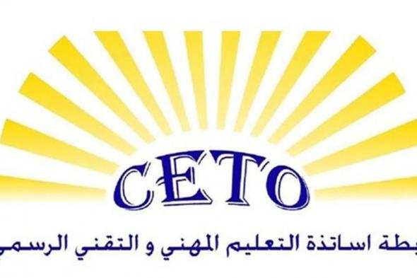 الهيئة الادارية لرابطة أساتذة التعليم المهني والتقني: لإلغاء الإمتحانات الرسمية

#lebanon24

  via @Lebanon24
