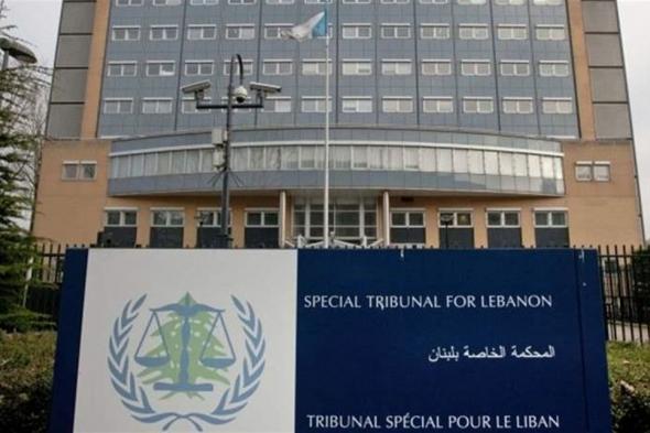 المحكمة الدولية.. هل تمت تبرئة "#حزب_الله"؟  #لبنان
#lebanon24 
 via @Lebanon24