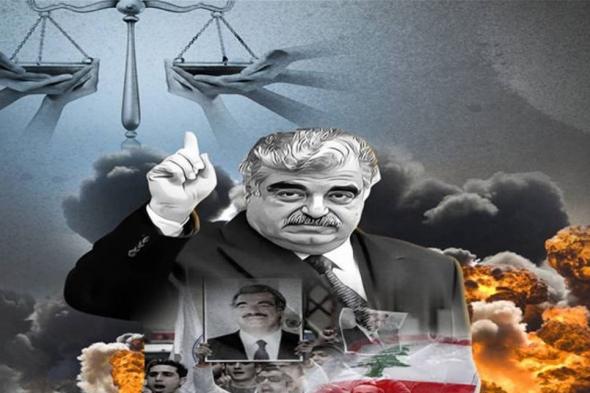 كيف قرأ سياسيون حكم المحكمة الدولية؟ 
#lebanon24 
 via @Lebanon24