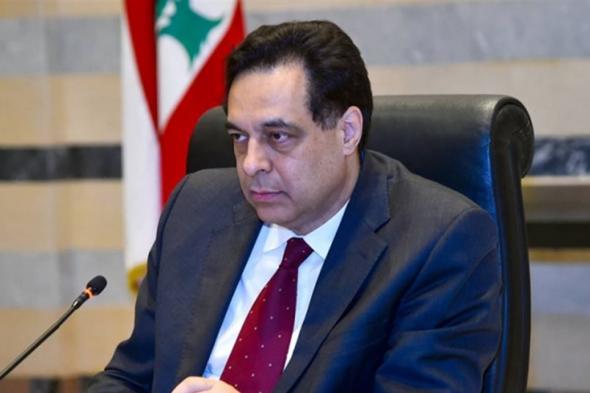القضاء يستمع إلى دياب 
#lebanon24 
 via @Lebanon24