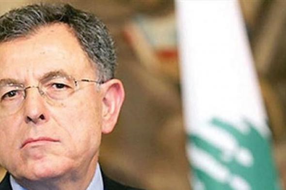 السنيورة لـ"المُوَلولين": نواف سلام ليس نهاية الكون #لبنان 
#lebanon24 
 via @Lebanon24