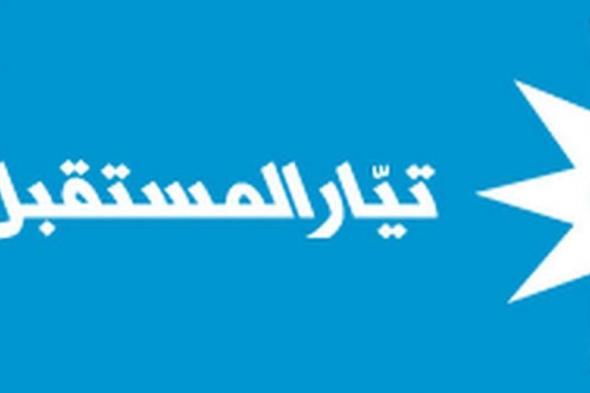 "المستقبل" في البقاع الأوسط: نحتكم الى الدولة ومؤسساتها 

#lebanon24

 via @Lebanon24