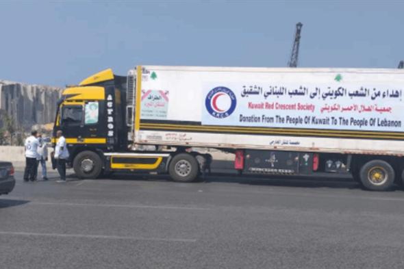 وصول 6 شاحنات كويتية محملة بالمستلزمات الطبية والعينية  via @Lebanon24 
#lebanon24