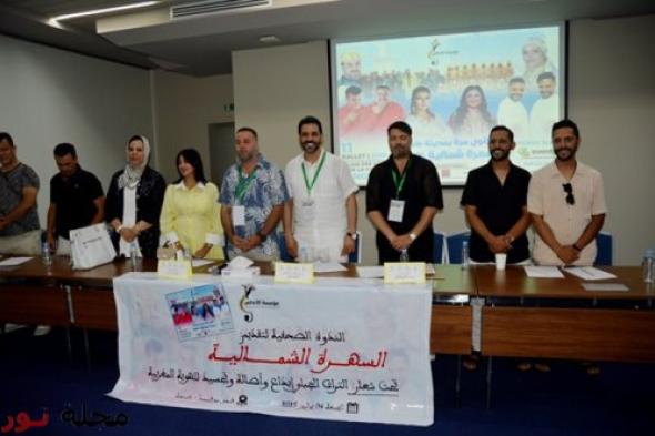التراث الجبلي المغربي في حُلَّة فنية جديدة بمبادرة من مؤسسة الأندلس