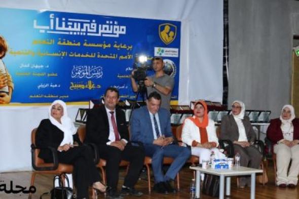 "في بيتنا أب".. مؤتمر يسلط الضوء على الأب باعتباره صانع الأمان داخل الأسرة